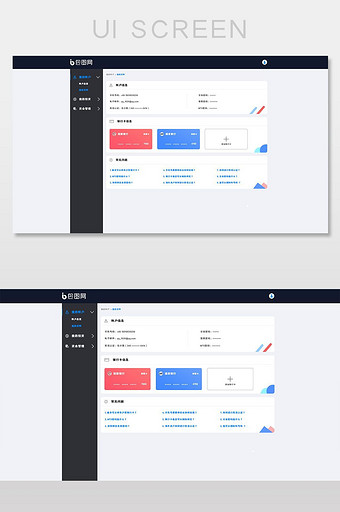 金融理财个人中心我的资料UI网页界面图片