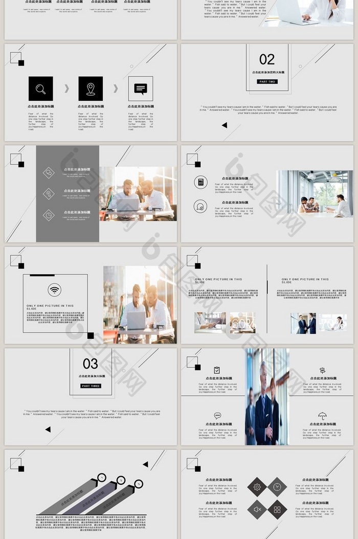 灰色线条商业汇报PPT模板