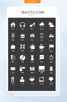 单色白色居家生活图标矢量UI素材