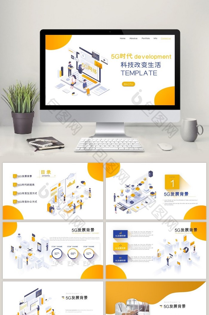 5G高速网路科技时代通讯PPT模板图片图片