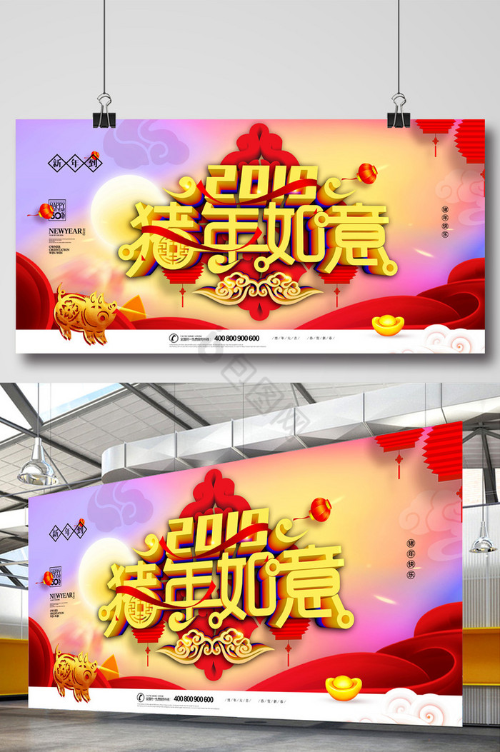 2019猪年如意新年新春元旦展板图片