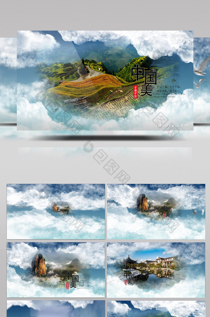 中国风传统水墨云层穿梭图文展示AE模板