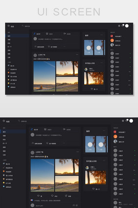 深色社交客户端动态UI界面