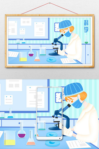 医疗科学生物化学实验显微镜微生物医生插画图片