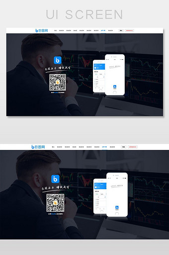 蓝黑色时尚大气通用APP下载页UI网页图片