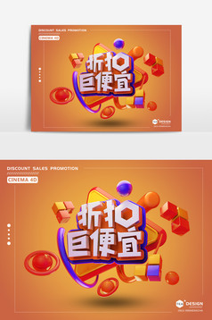 创意粉色喜庆买一送一艺术字元素