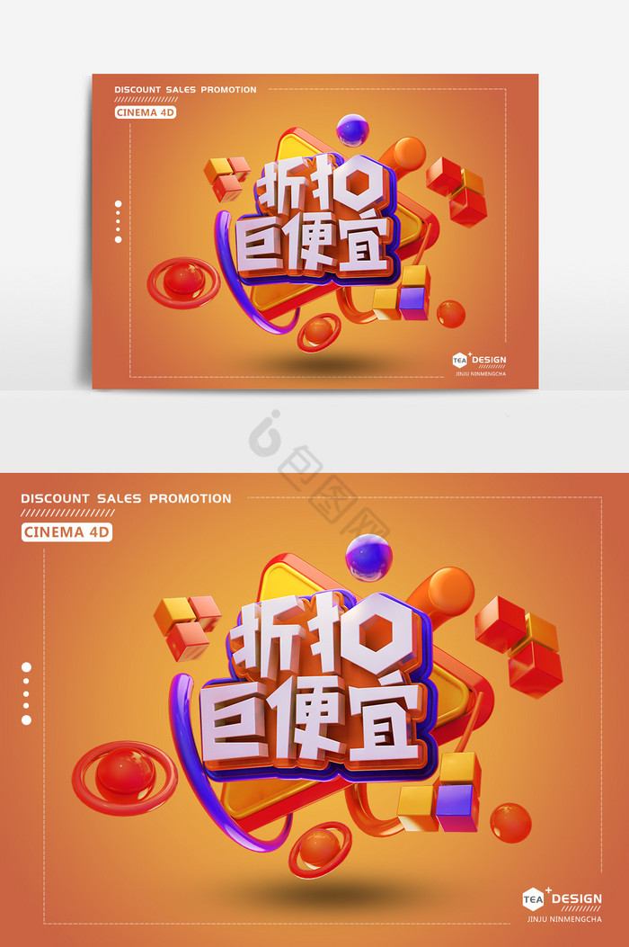 便宜图片-便宜素材免费下载-包图网