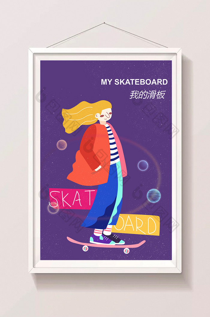 紫色潇洒时尚生活方式玩滑板插画