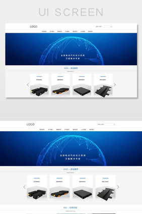 蓝色简约大气科技机械能源企业官网首页界面