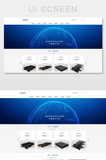 蓝色简约大气科技机械能源企业官网首页界面图片