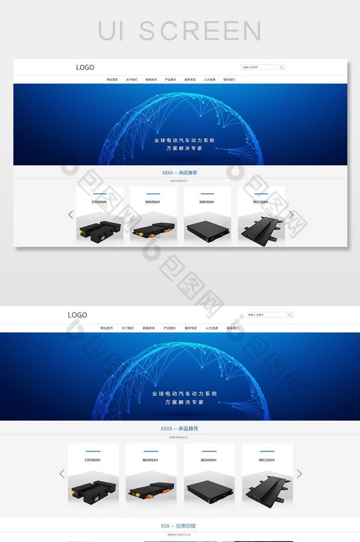 蓝色简约大气科技机械能源企业官网首页界面