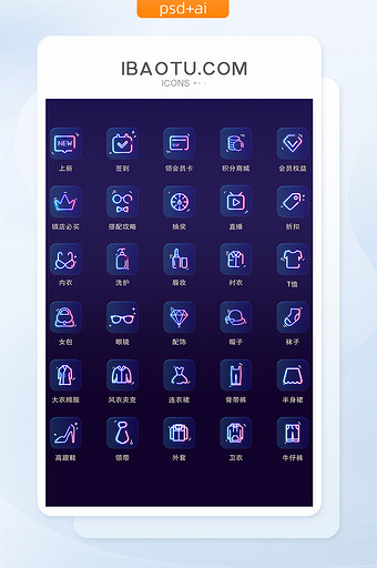 渐变酷炫霓虹灯电商icon图标图片