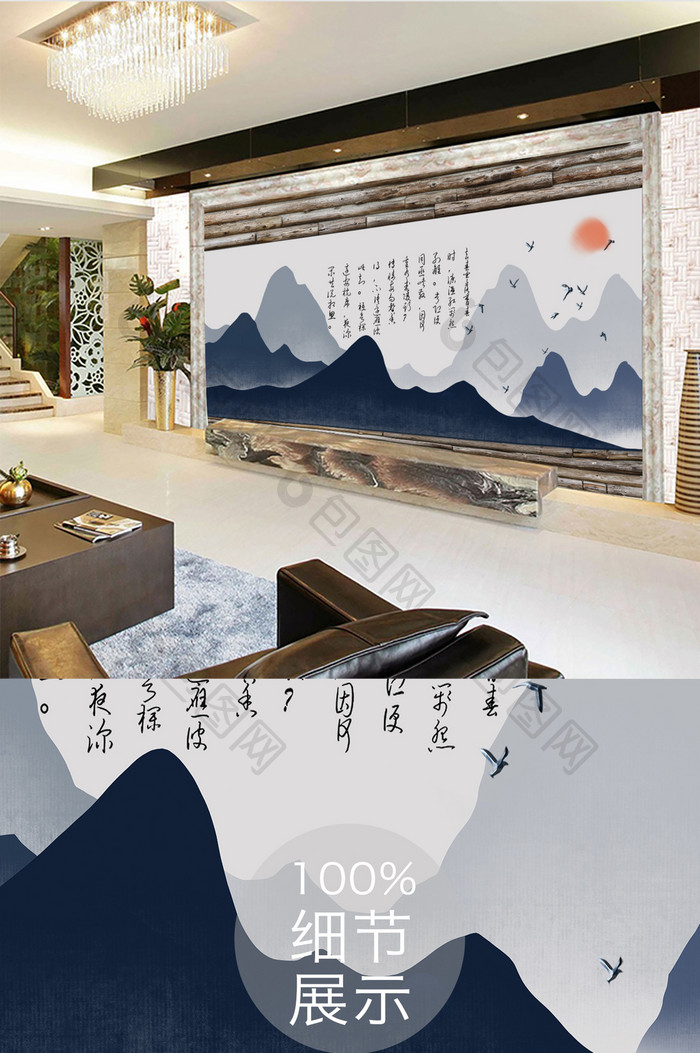 新中式创意木质背景蓝色山峦定制电视背景墙
