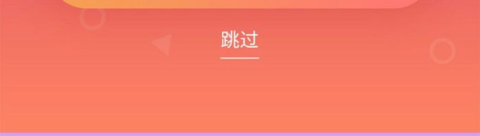 渐变紫红商城app购物返利转盘活动界面