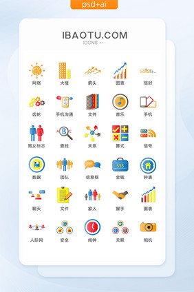 商务活动图表图标矢量UI素材ICON