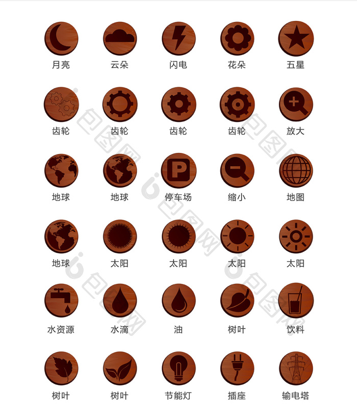 【木纹web图标矢量ui素材icon】图片下载-包图网