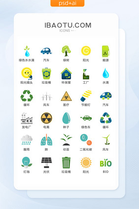 绿色环保卫生图标矢量UI素材ICON
