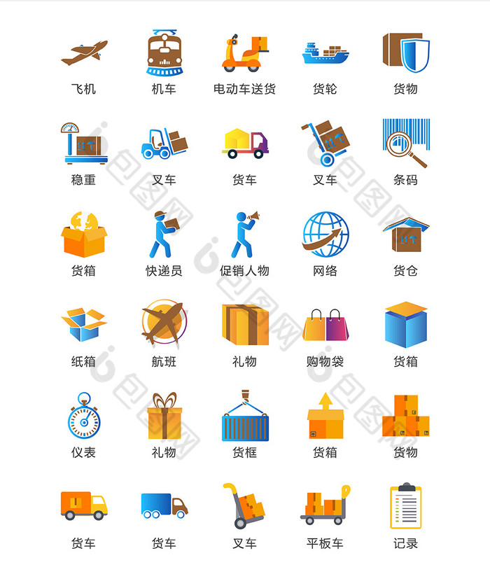 货运图标矢量ui素材icon