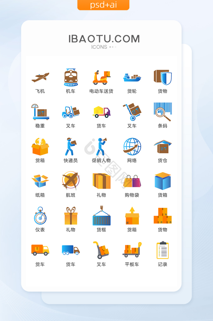 箱子图标-箱子图标设计图片-包图网