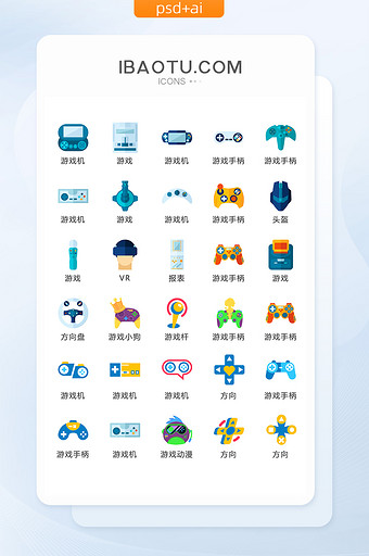 互联网VR游戏图标矢量UI素材ICON图片