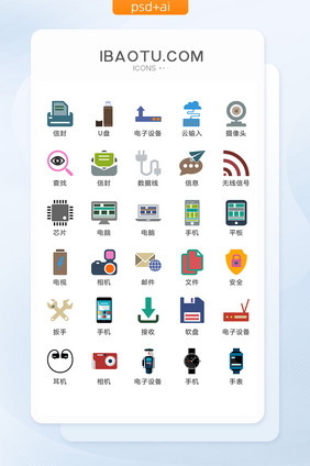 电子商务办公产品图标矢量UI素材ICON