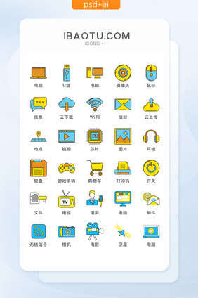 电子产品图标手绘矢量UI素材ICON