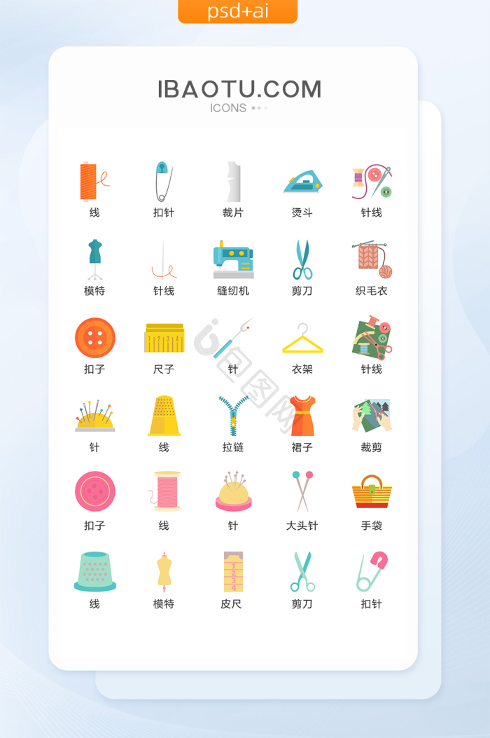 扣扣子图片-扣扣子素材免费下载-包图网