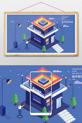 矢量扁平化风格2.5D城市大楼便利店插画