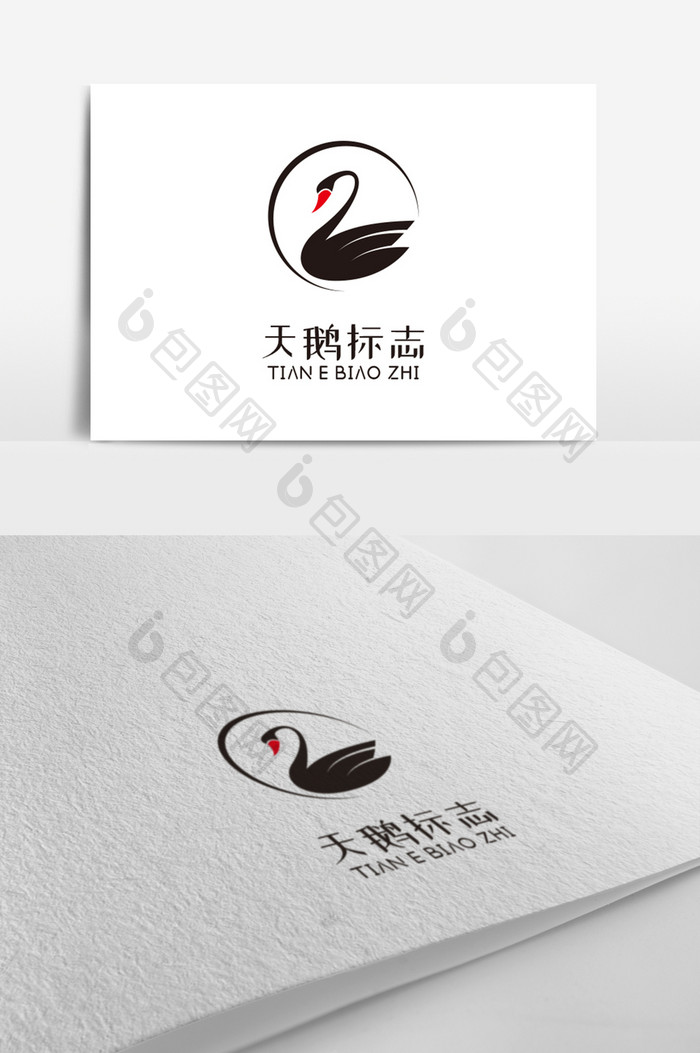 高贵黑天鹅标志logo设计