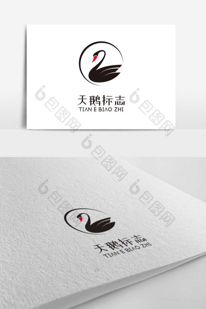 高贵黑天鹅标志logo图片图片
