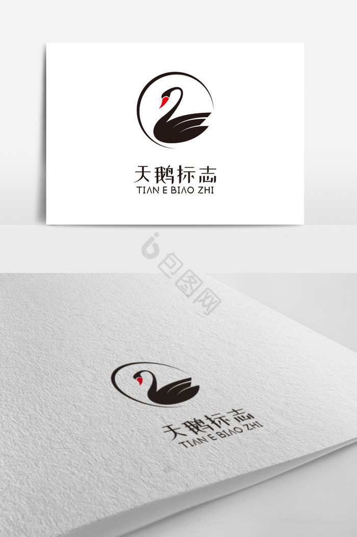 高贵黑天鹅标志logo图片