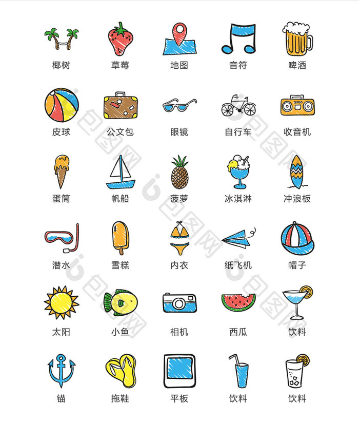 【手绘旅游休闲图标矢量ui素材icon】图片下载-包图网