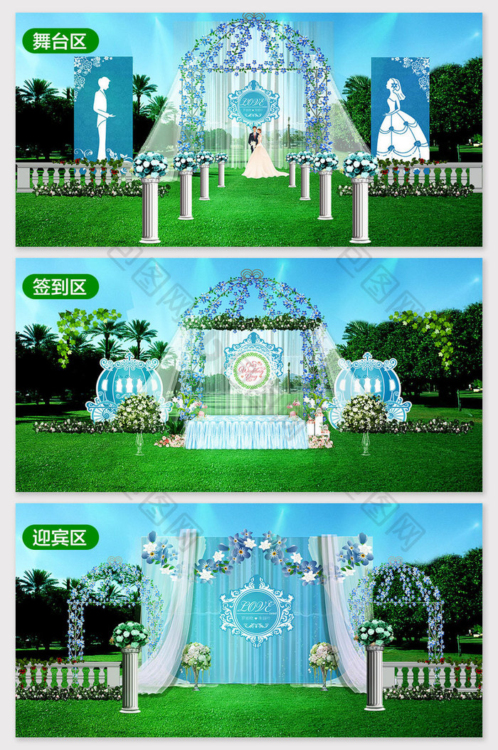鲜花拱门蓝色清新户外草坪婚礼效果图