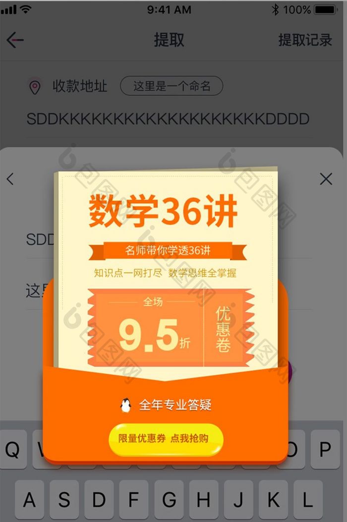 黄色扁平化设计风格app引导页面UI