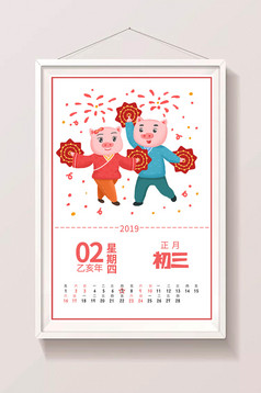 春节日历踩高跷欢乐猪猪卡通插画