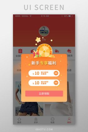 渐变色购物新手专享红包奖励红包UI界面