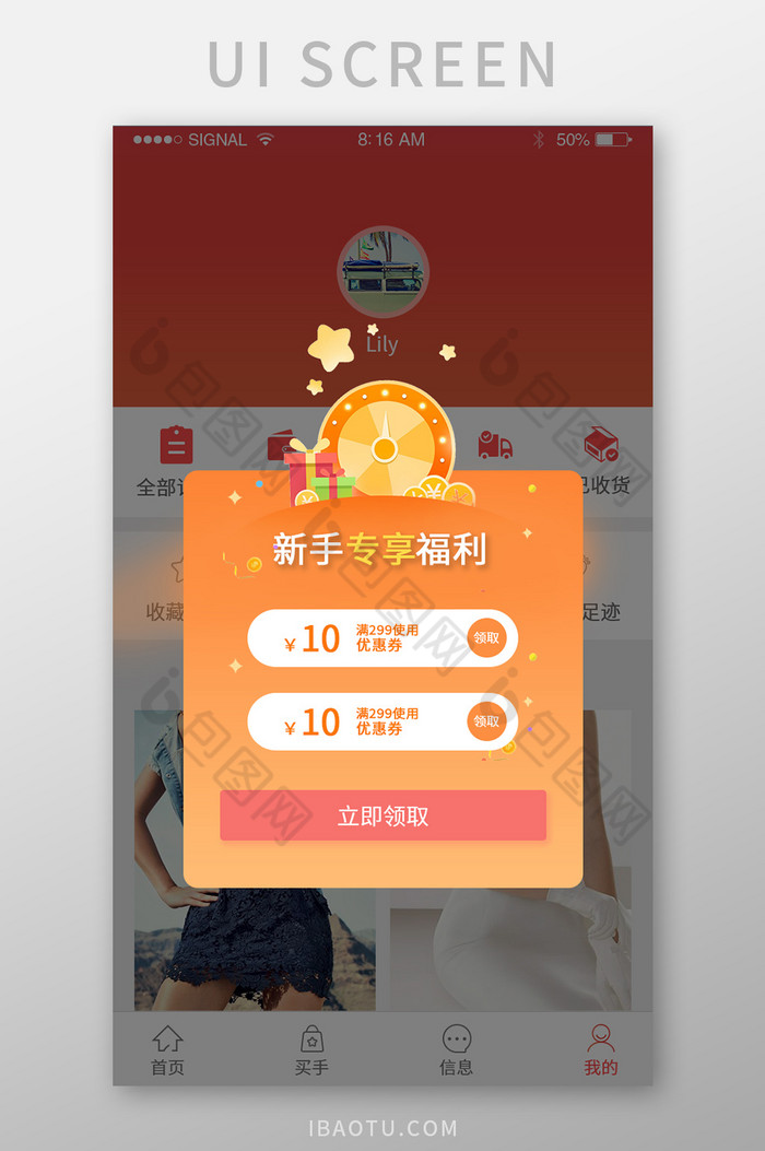 UI页面UIUI弹窗图片