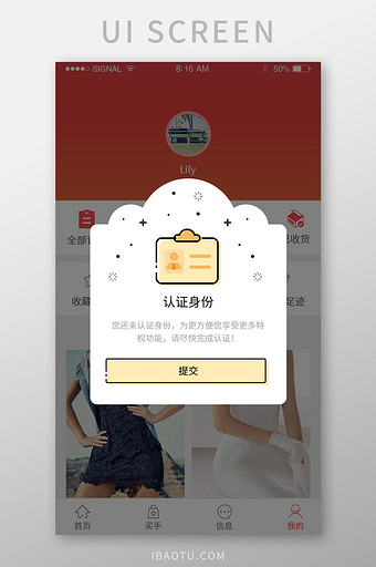 黄色插画简洁身份认证实名认证弹窗UI界面图片