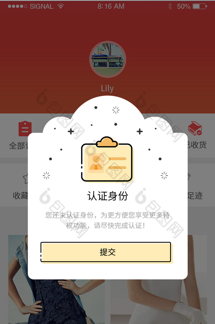黄色插画简洁身份认证实名认证弹窗UI界面