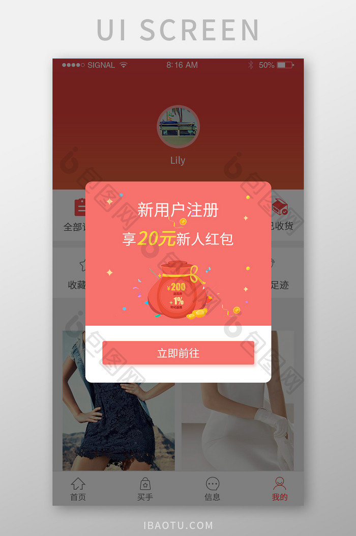 渐变色红色购物商城app新用户注册弹窗