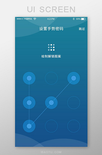 蓝色钱包app设置手势密码页面图片