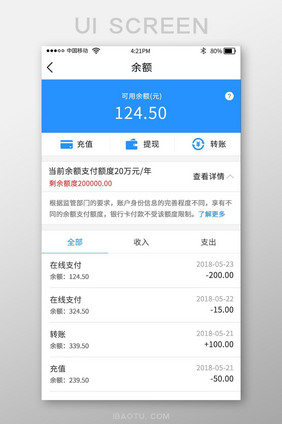 蓝色钱包app钱包余额页面