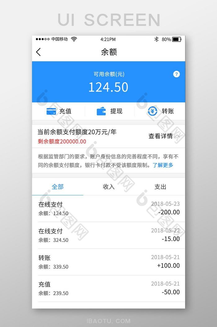 蓝色钱包app钱包余额页面