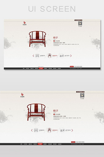 家具官网企业网站产品分类水墨风格图片