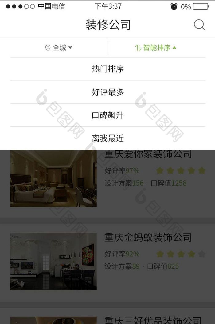 简约装修APP移动端装修公司UI界面