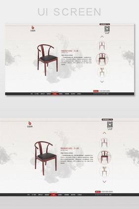 家具官网企业网站产品分类水墨风格