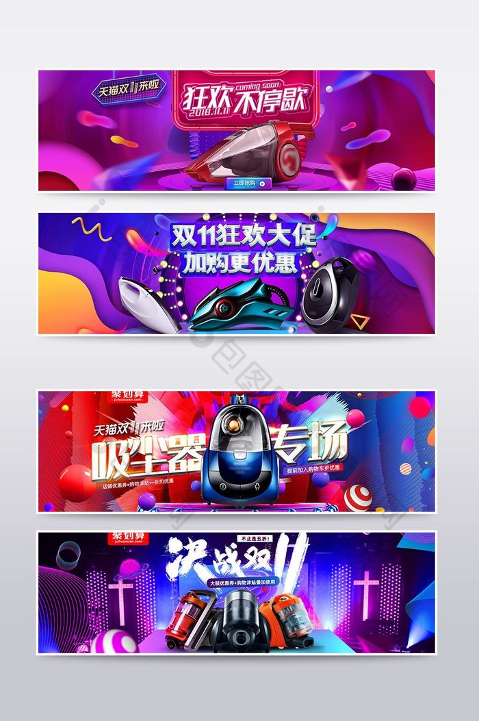 喜庆背景海报banner淘宝海报图片