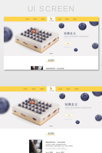 黄色简约蛋糕企业官网首页UI网页界面图片