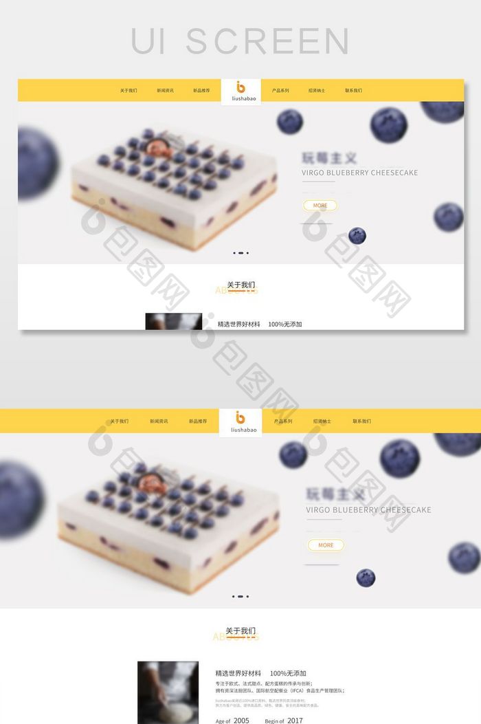 黄色简约蛋糕企业官网首页UI网页界面