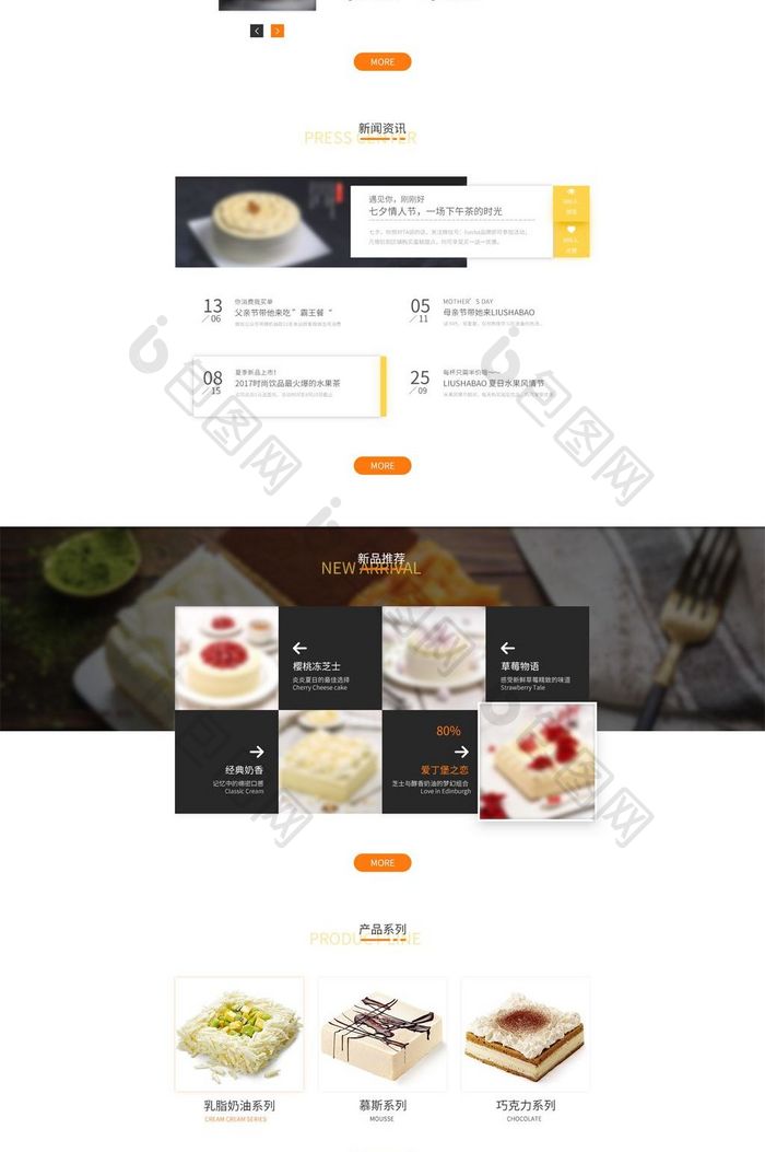 黄色简约蛋糕企业官网首页UI网页界面